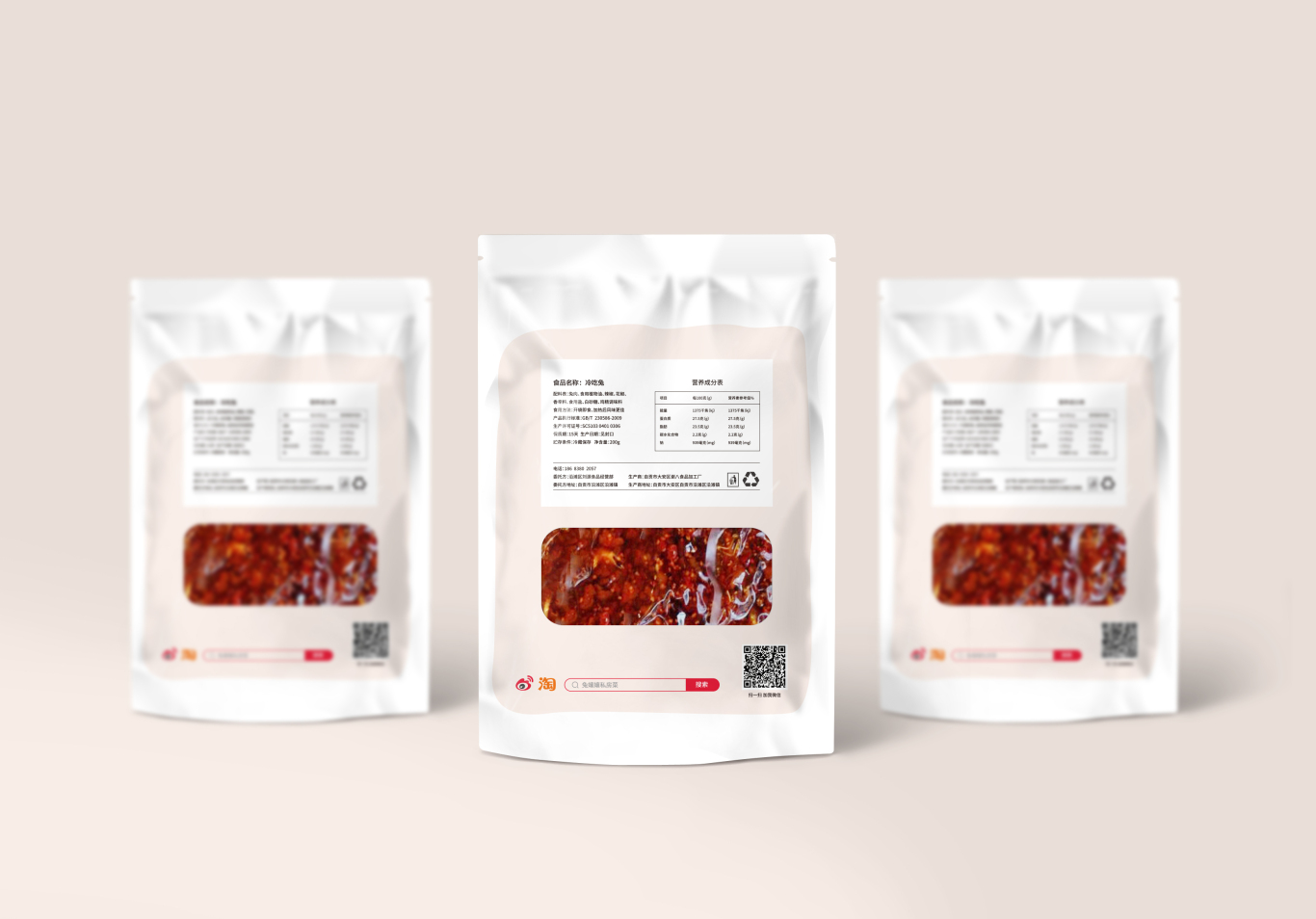 產(chǎn)品包裝設(shè)計(jì)