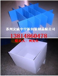 供應(yīng)昆山珍珠棉中空板 蘇州宏威包裝制品限公司的專(zhuān)業(yè)解決方案